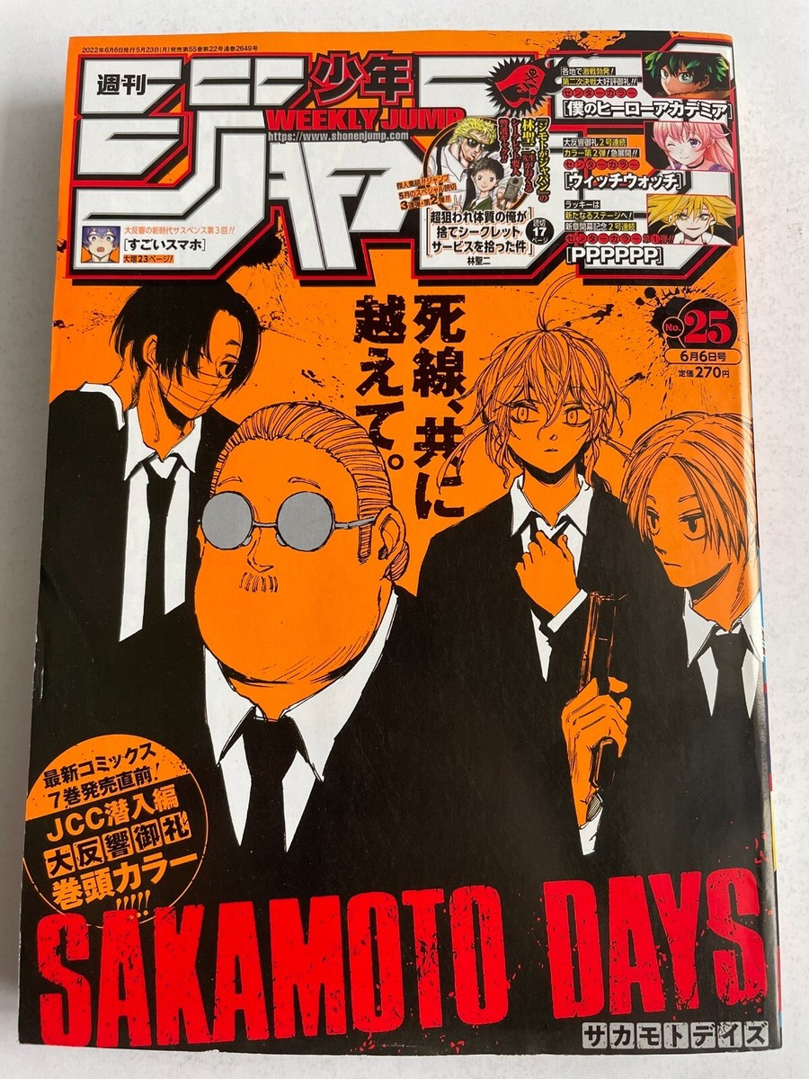 Weekly Shonen Jump 2022 No.25 Sakamoto Days Front cover & Opening