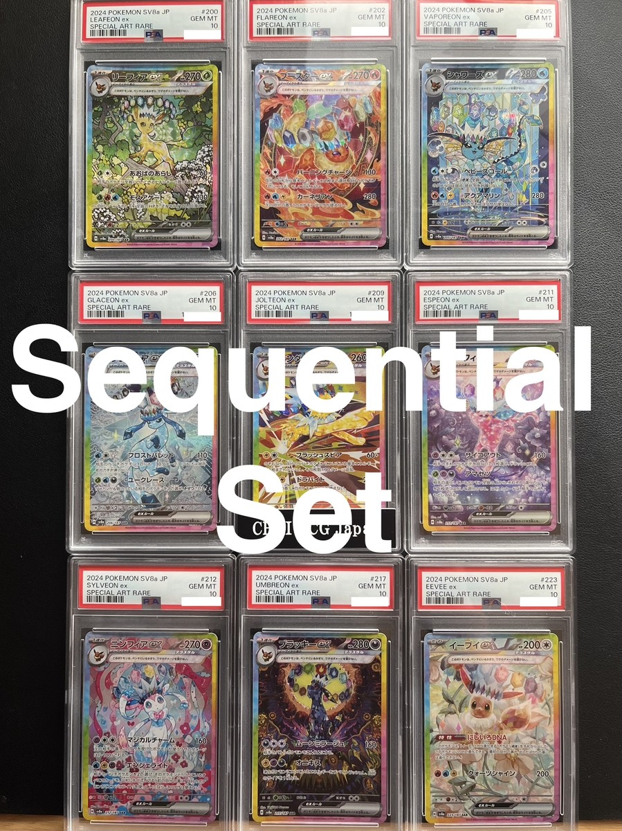 【PSA10】イーブイex SAR PSA10 Eevee cake SEQ PSA 10 Eevee ex SAR 223/187 Terastal Festival sv8a 2024