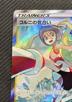 Pokemon Card game Korrina's Willpower SR 079/070 S5R Rapid Strike