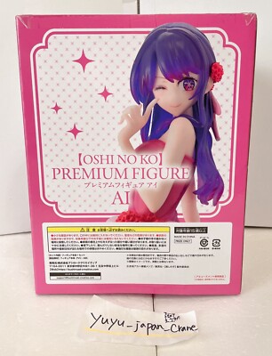 Oshi no Ko プレミアムフィギュア Ai  推しの子２種 Oshi No Ko Ai Hoshino Figure Premium Gigo Limited 21cm New