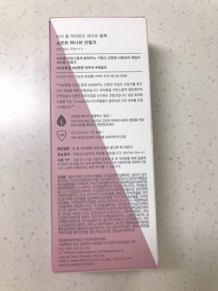 3ea x MISSHA All Around Safe Block acabamento macio leite solar 70ml FPS50+ PA+++ - Imagem 3 de 3