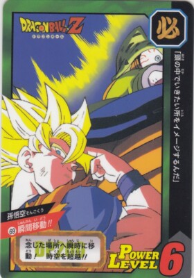 No.69 Dragon Ball Carddass Super Battle Premium set Vol.8 ver