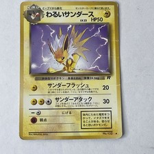 Dark Jolteon Rocket Gang Regular (Japanese) for sale online | eBay