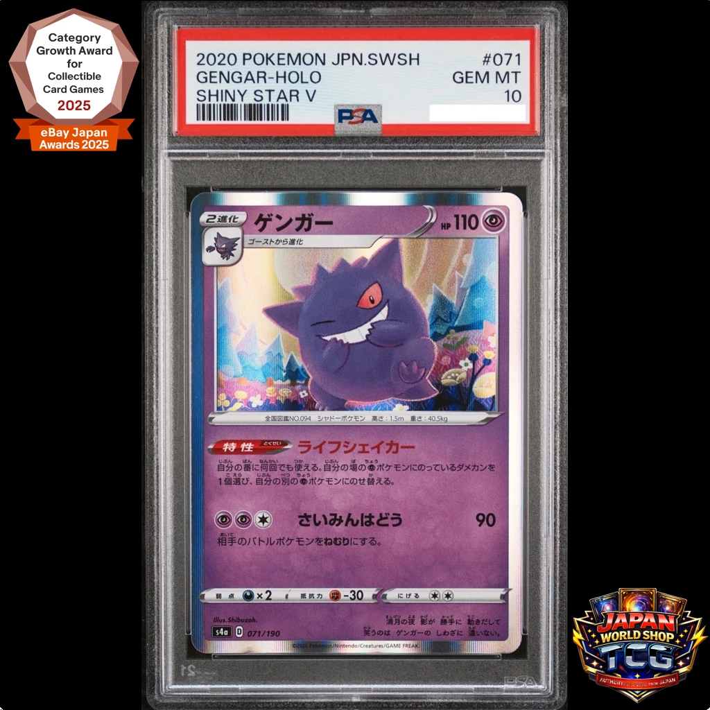 收藏品个人10级耿鬼神奇宝贝TCG纸牌游戏日语| eBay