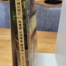 Here is Custard Special Lunchbox Book Travel Hobby