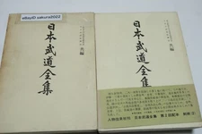Vintage 1966 Nihon Budo Zenshu Kenjutsu 2vol Yagyu Shinkage ryu Itto ryu