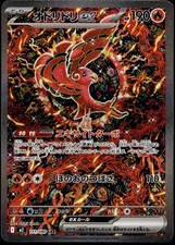 Oricorio Ex #111 Prices | Pokemon Japanese Inferno X | Pokemon Cards