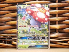 Pokemon VILEPLUME GX 003/049 | NM Near Mint | SM11b Dream League | 2019
