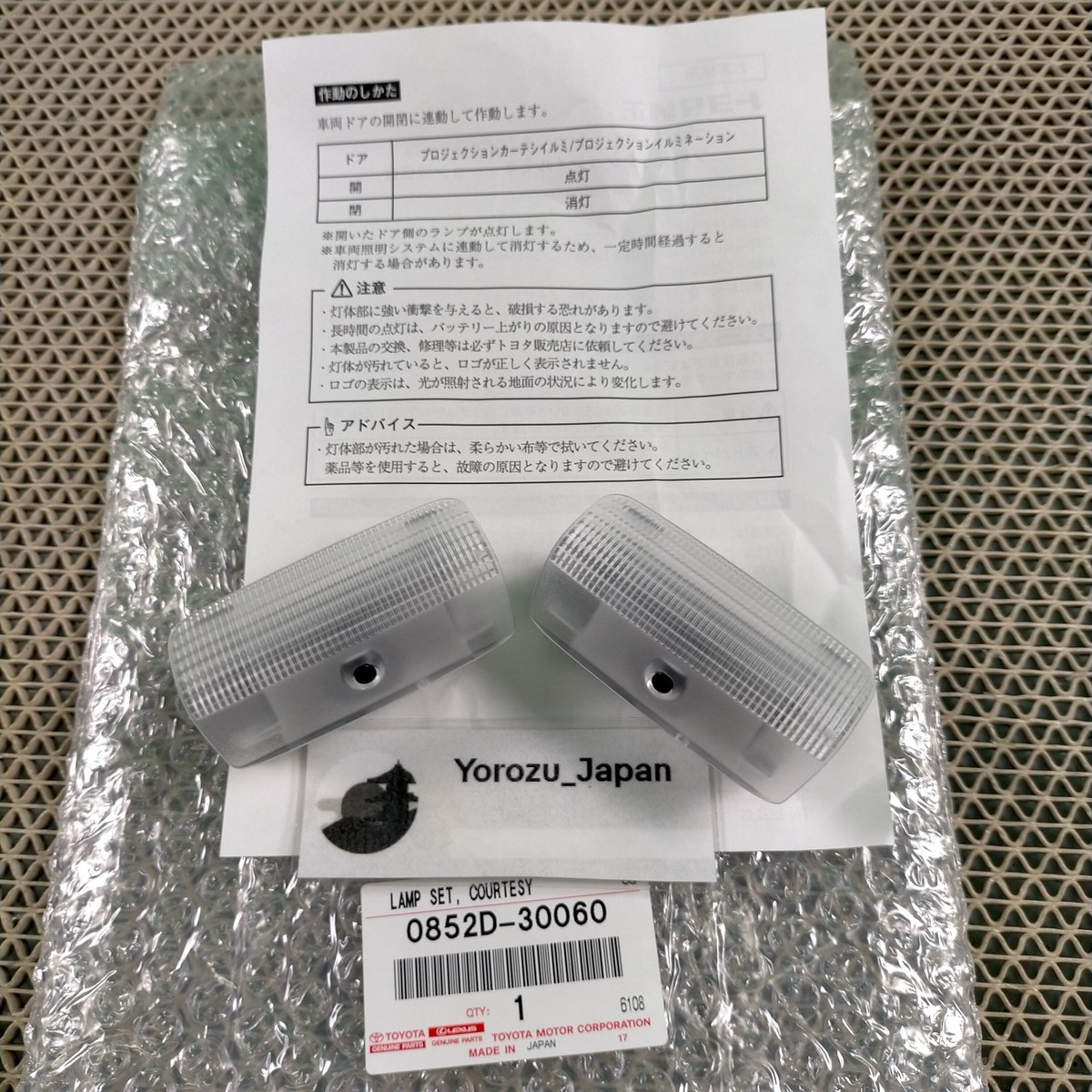TOYOTA Crown Projection Courtesy Illumination Front 0852D-30060