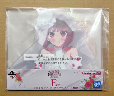 Kana Arima Acrylic Stand Ichiban Kuji Oshi no Ko Dream Bouquet Prize E Japan