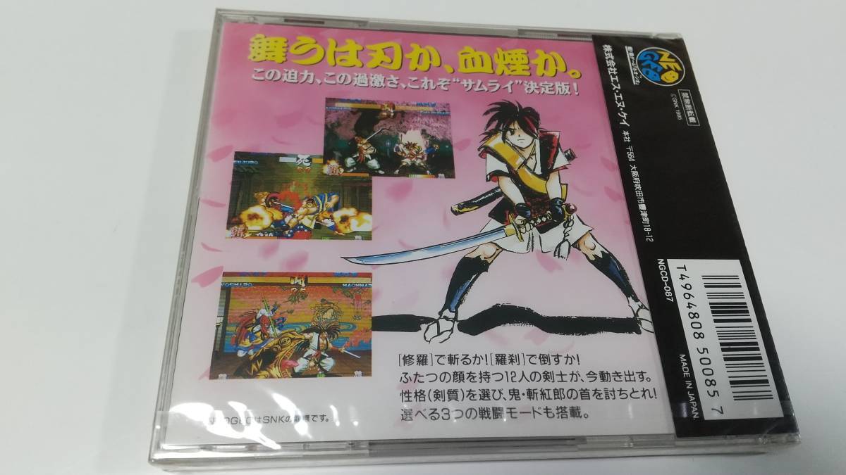 ネオジオ　SAMURAISPIRITS Mini-Test : SAMURAI SPIRITS sur NEO·GEO CD - YouTube
