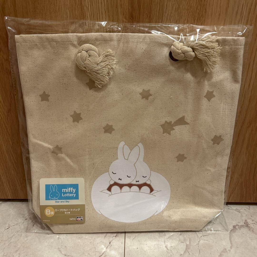 Miffy Tote Bag Taito Lottery B Prize Rope String NEW 35cm UK