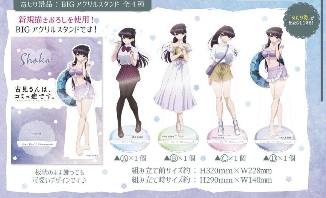 Komi Can't Communicate X Hit Kuji 2023 Big Acrylic Stand Figure