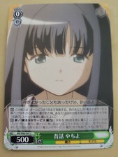 1x Japanese Reminiscing, Yachiyo - MR/W80-E041 - C Near Mint WEISS 