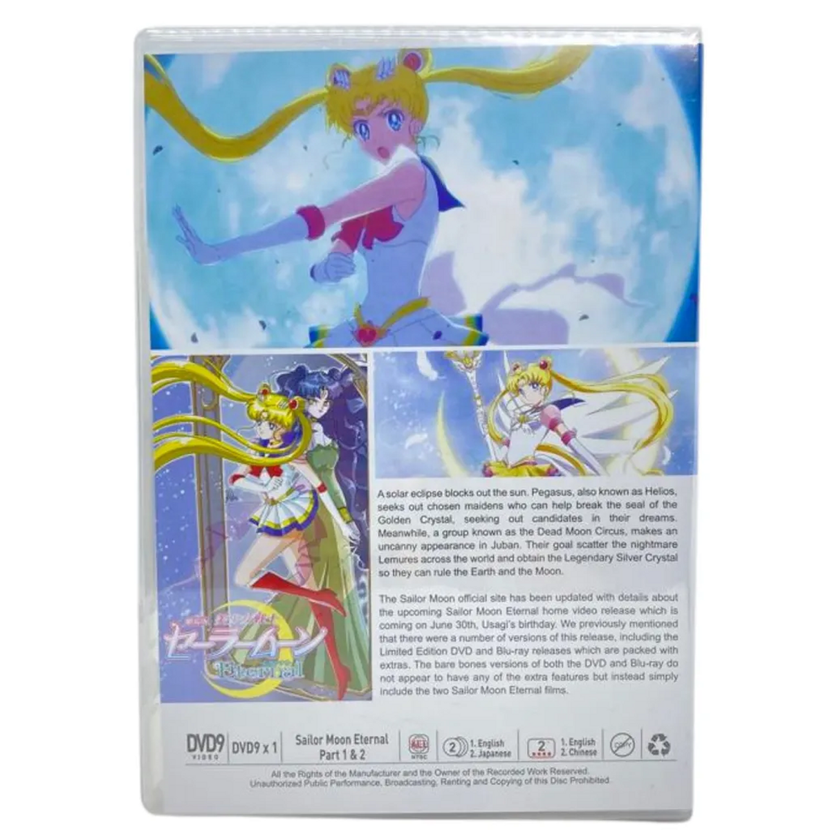 Pretty Guardian Sailor Moon Eternal : The Movie DVD English Dub