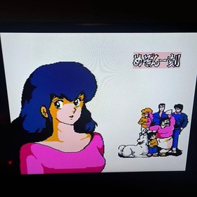 Famicom Maison Ikkoku box with instructions #8411a0