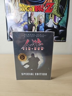 Jin-Roh: The Wolf Brigade Special Edition 3 Disc DVD Box Set Sealed Anime OOP