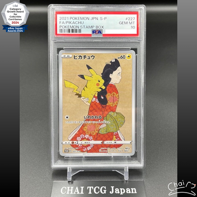 J*H様 【PSA10】ピカチュウ PROMO 272/S-P Pokémon PSA10】 ピカチュウ (プロモ) {272/S-P} [SS] - magi通販【ポケモン
