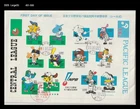 Sports,Baseball,Central League,Pacific League,Tiger,Dinosaur,Lion,Japan 1999 FDC