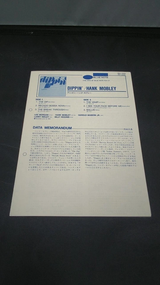 Hank Mobley/Dippin, Japan Issue, with Obi, Vinyl VG+ Blue Note - Image 4 of 4
