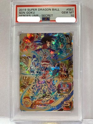 PSA 10 Super Dragon Ball Heroes Son Goku UM8-SEC Secret Rare free 