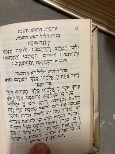 VTG 1968 Jewish Rosh Hashanah Siddur Hebrew/English Prayer Book Metal Cover - Picture 5 of 5