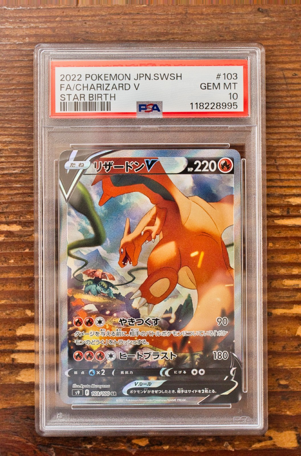 PSA 10 Charizard SR Super Rare 103/100 Japanese s9 Pokemon Card Star Birth 2022 view 1