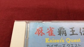 Pc Engine Software Mahjong Haouden Kaiser Quest Upl FMo94