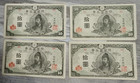 1945 Japanese 10 Yen Note - World War II - Currency - Bank Note - Lot of 4 — photo 1