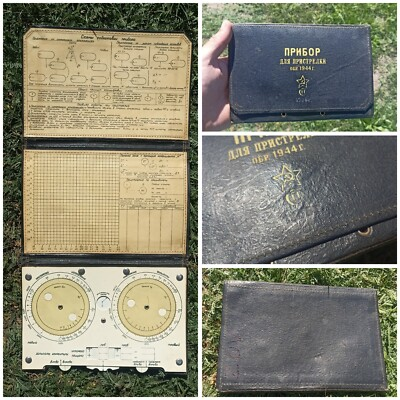 #ad A device for adjusting the gun. 1955 year. $29.00