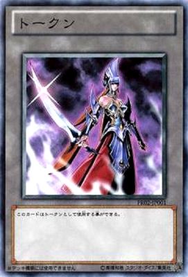 カイエントークン　PR02-JP001　整理番号、2205-9 Yugioh Kaien the Emissary of Darkness Token PR02-JP001 Common