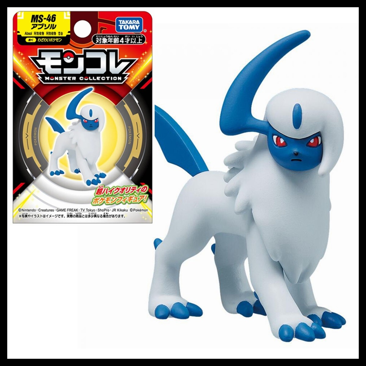 Moncolle MS-46 Absol Takara Tomy Tomica Pokemon Monster Figure New