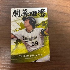 Orix Buffaloes Yutaro Sugimoto Pawapuro Card #99