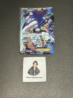 Pokemon Cards Team Aqua's Kyogre-EX Double Rare (RR) 006/034 CP1 Japanese