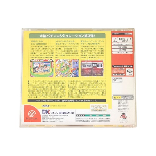 Neppachi III 3 CR Dokonjo SEGA Dreamcast Game - NTSC-J - Japan - Picture 2 of 4