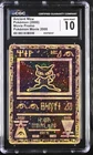 CGC 10 GEM MINT Ancient Mew Holo SWIRL Promo Pokemon Movie 2000 Pokemon Card