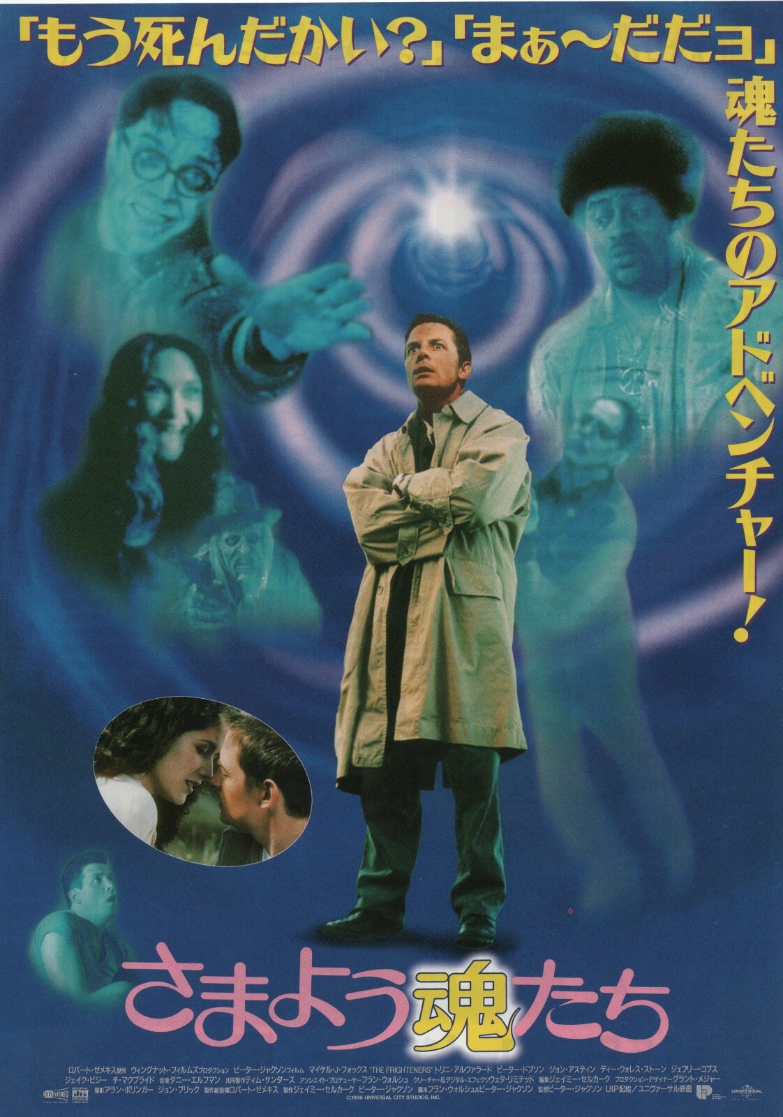 The Frighteners 1996 Peter Jackson Japanese Chirashi Movie Flyer Poster B5 Ebay