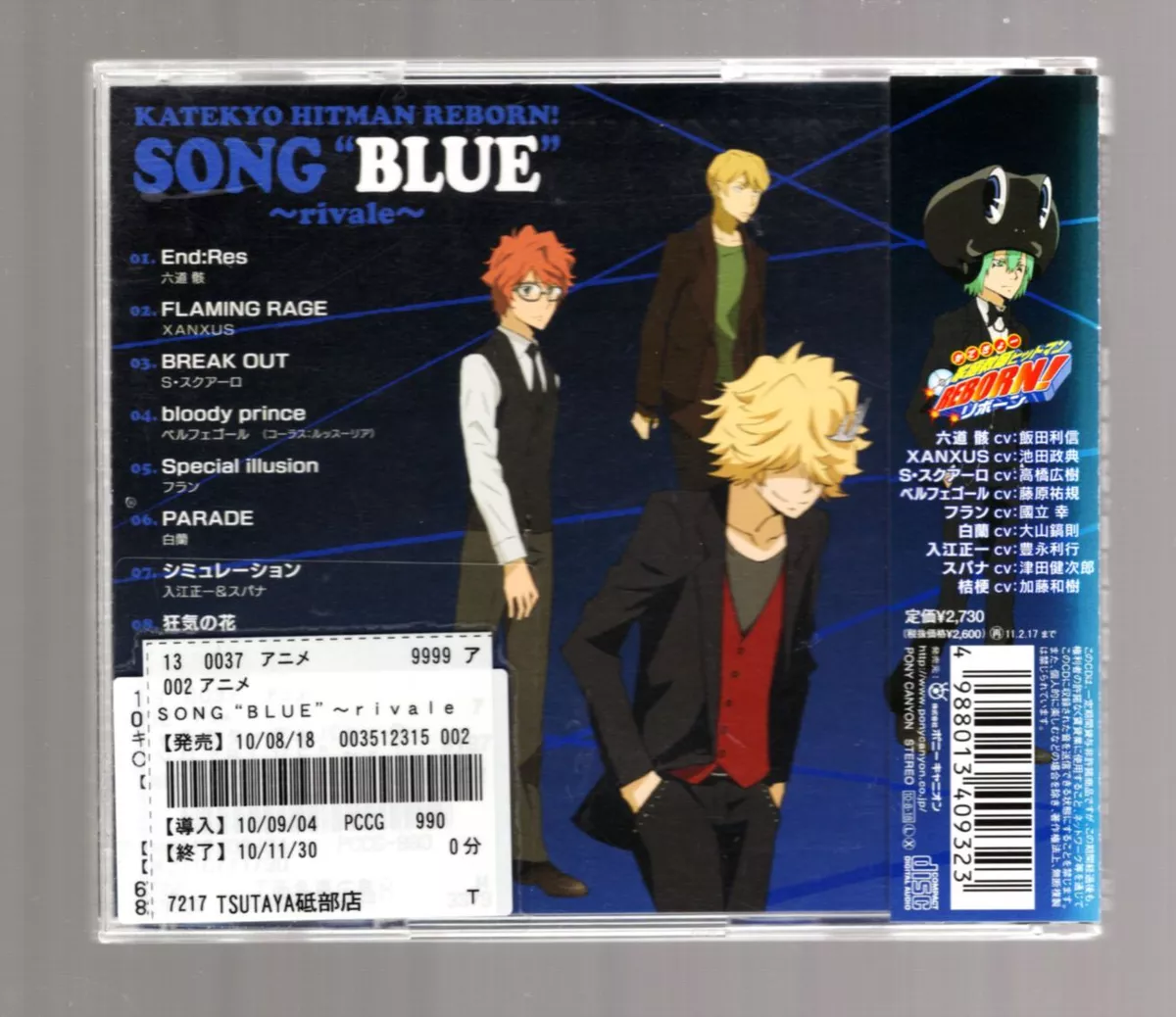 Various Artists - Song Blue - Rivale - (Tv Anime “Katekyo Hitman