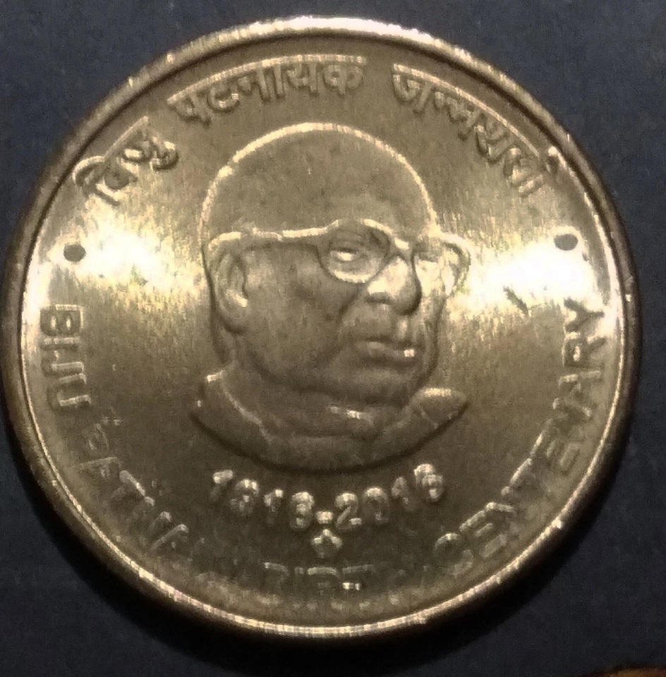 India Republic 2016-H 5 Rupees Birth Centenary Biju Patnaik 100 Unc Coins Packet - Image 2 of 4