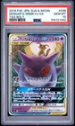 2018 POKEMON JAPANESE SUN & MOON TAG BOLT #038 GENGAR & MIMIKYU GX PSA 10