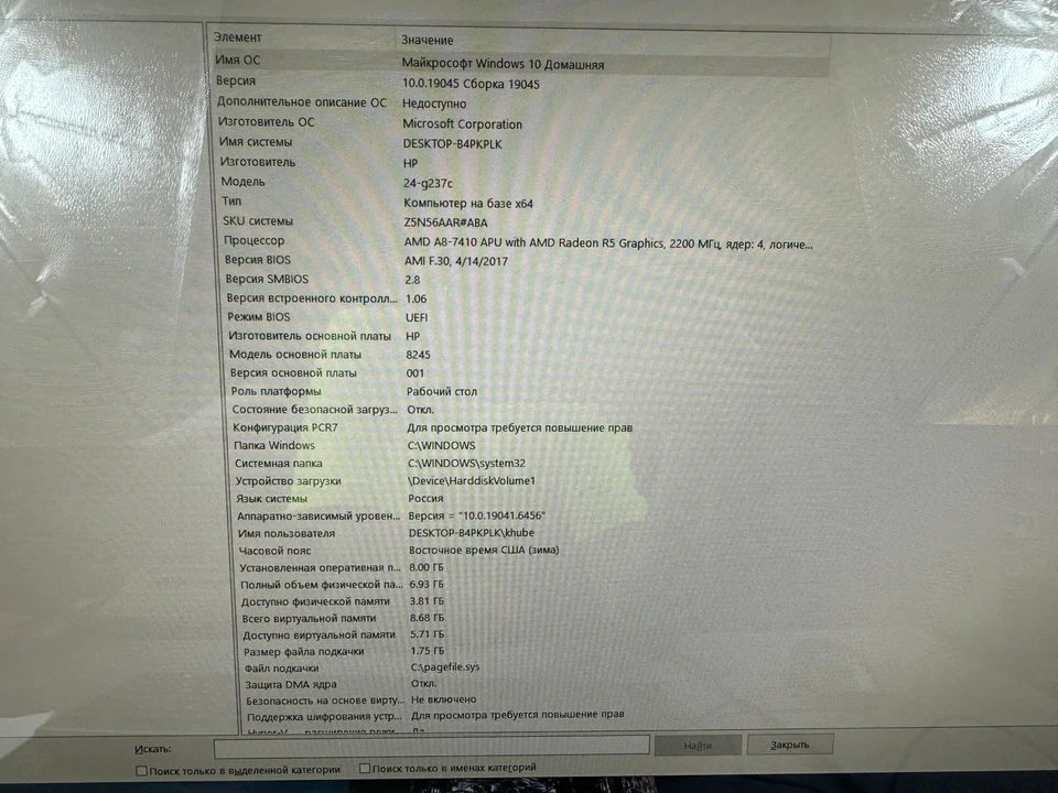 HP 24-g237c 23.8″ Touch All-in‐One PC AMD A8 7410 8GB 1TB Windows 10  - Image 2 of 4