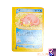 Slowpoke 031/087 Wind from the Sea for sale | eBay