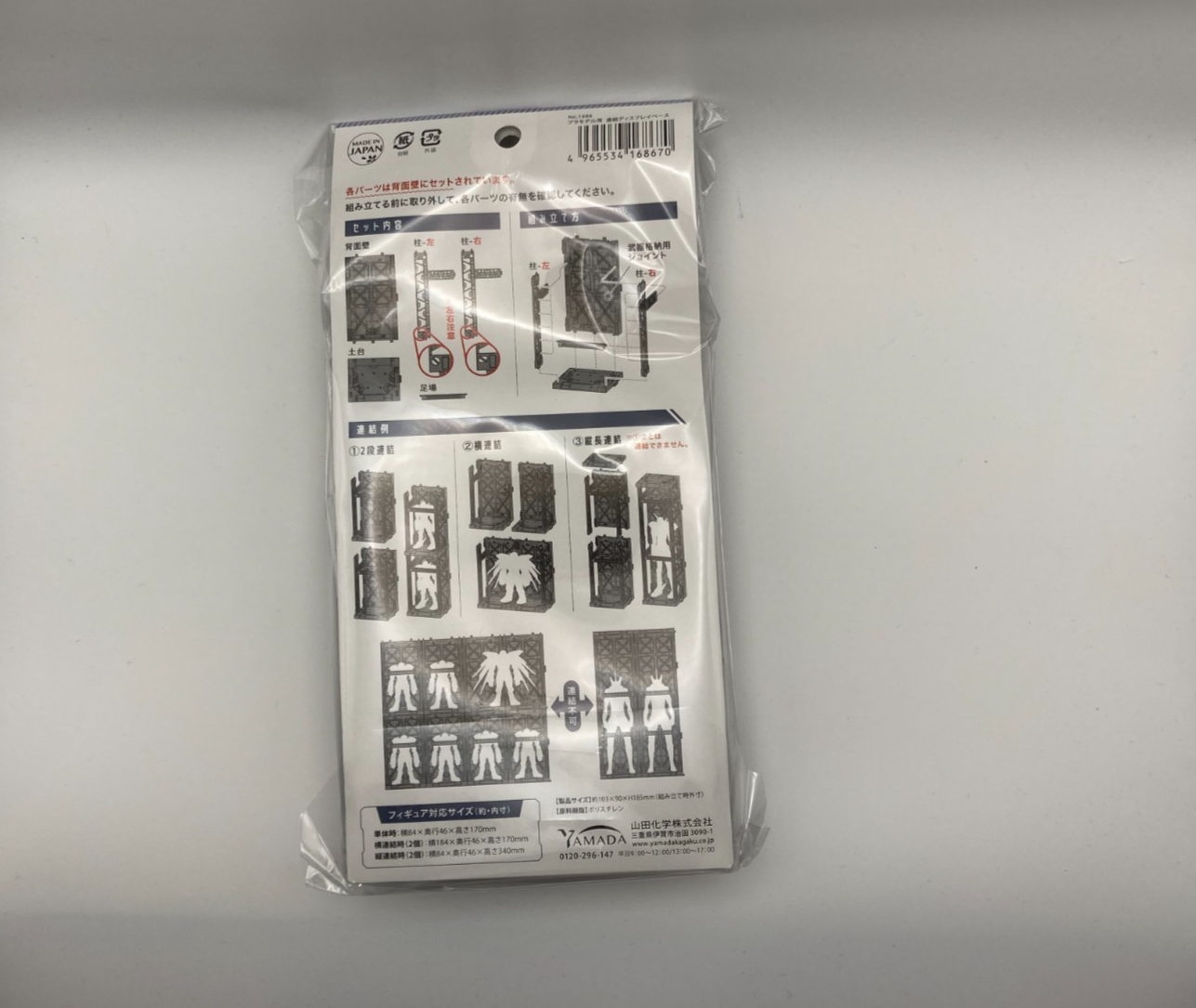 Connectable Base Collection Gundam Connectable Display Base Cage from Daiso Japan 17cm New Lot ...