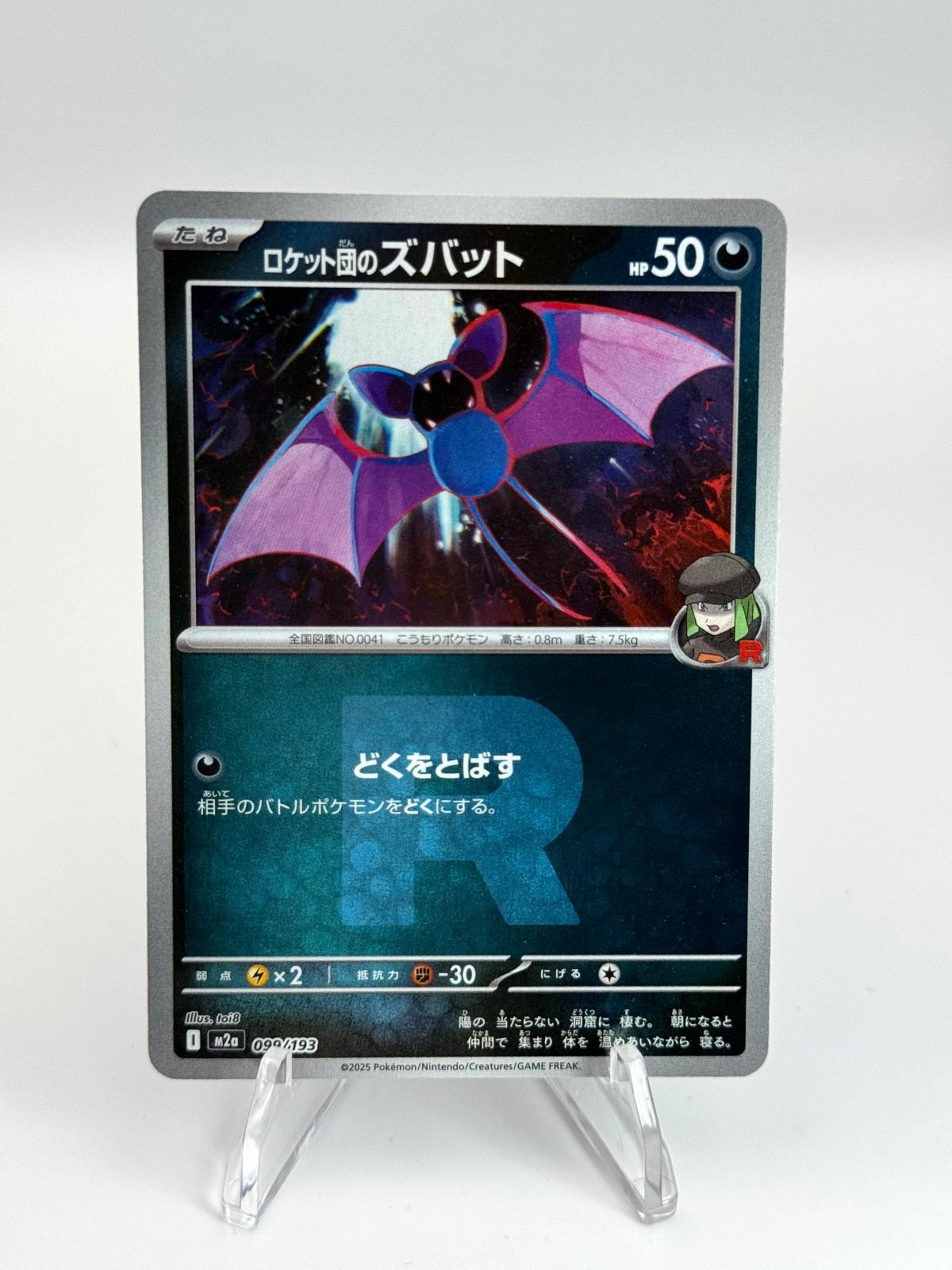 Team Rocket's Zubat 099/193 MEGA Dream ex Pokemon Japanese Near Mint