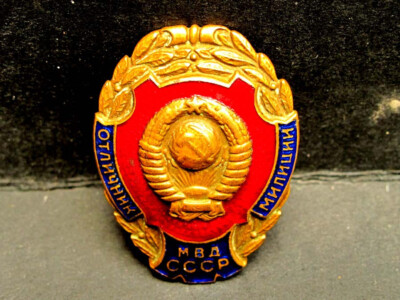 USSR Soviet Chest Sign The Excellent Policemen The Ministry of Internal Affairs.