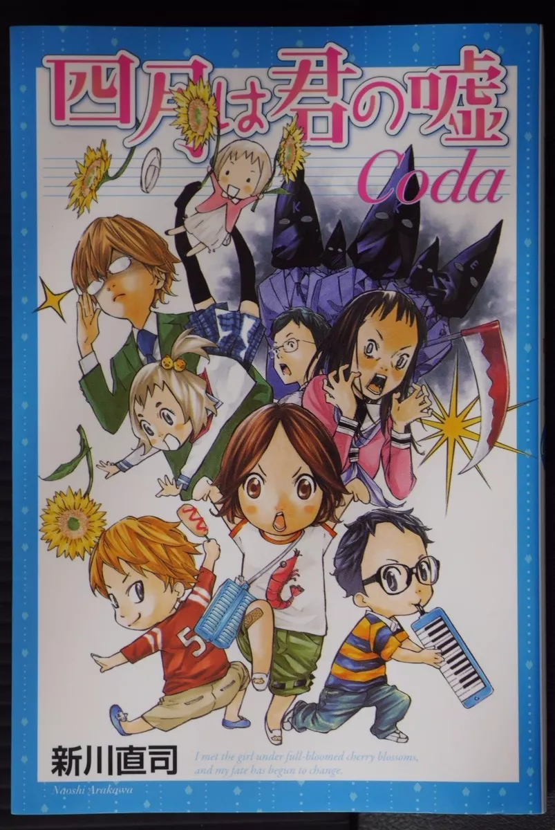 Shigatsu wa Kimi no Uso: Coda