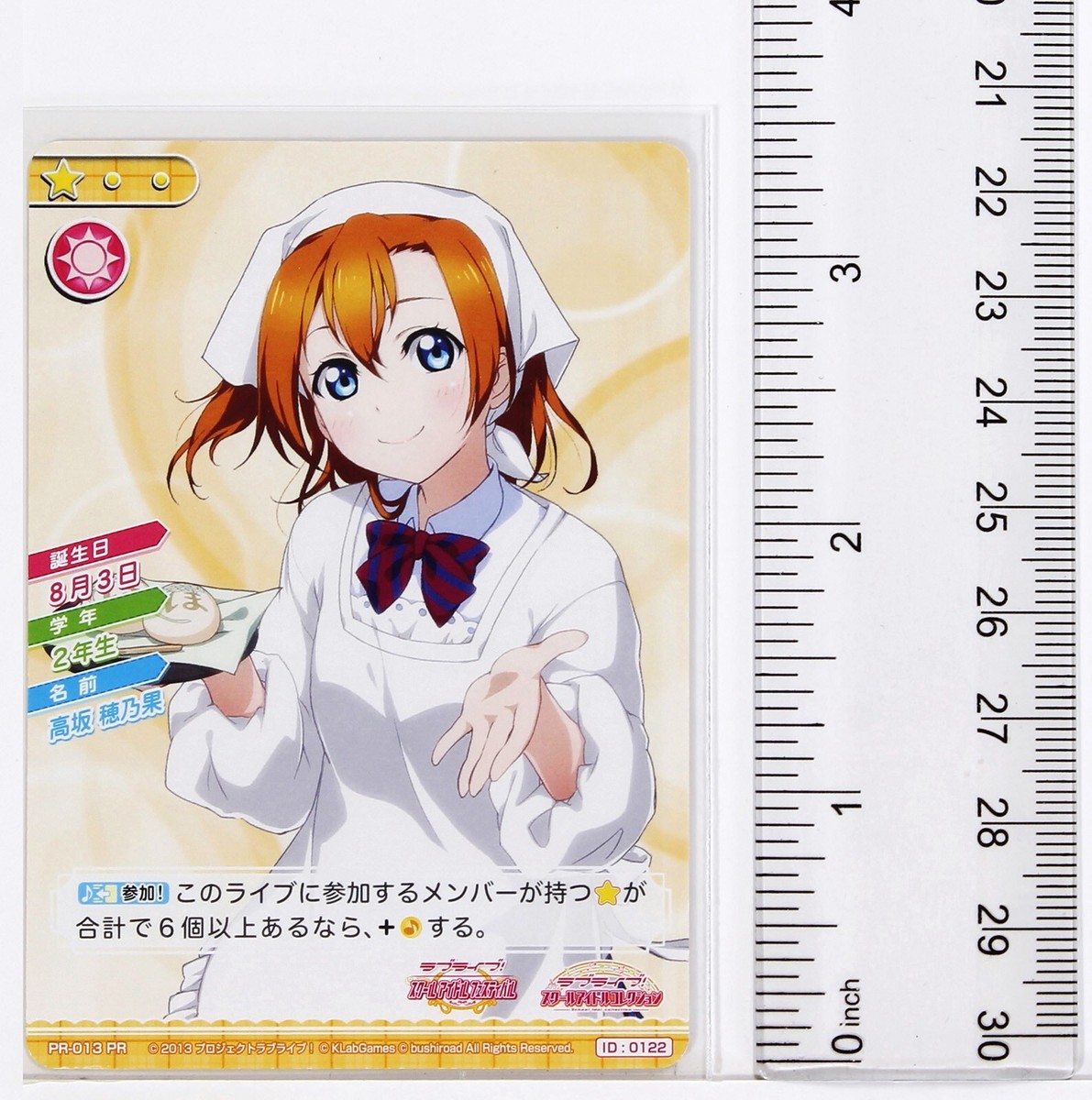 ☆ *honoka craft*☆ Love Live School Idol Collection Holo Card TCG PR-013 PR Honoka
