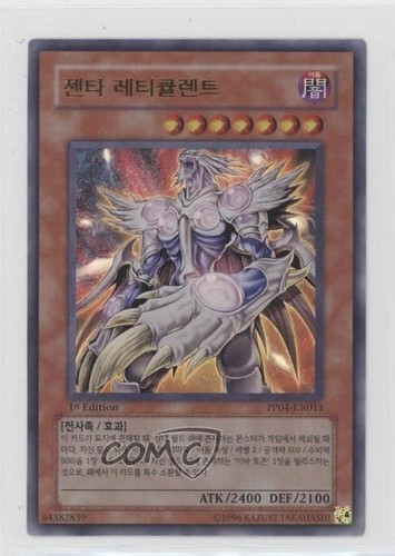 Zeta Reticulant (Ultra Rare) Korean 1st Ed. YuGiOh Premium Pack Vol4 # ...