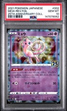 Mew - (Mirror Holofoil) 002/028 S8a: 25th Anniversary Collection