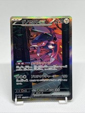 Genesect ex 172/086 SV11B: Black Bolt Holo (Japanese)